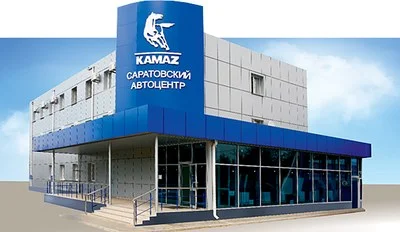 Изображение Саратовский Автоцентр КАМАЗ